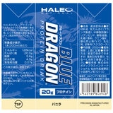 HALEO プロテインドリンク リッチバニラ風味 200ml x 24本