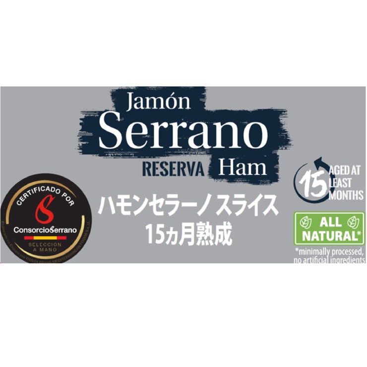 Costa Brava ハモンセラーノ 15か月熟成 250g x 2
