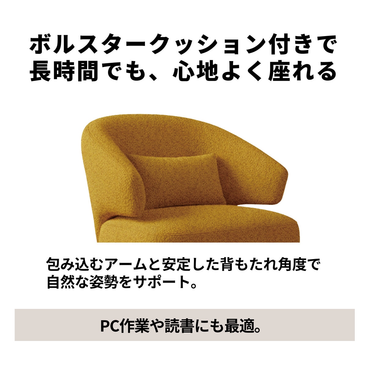 HTL ファブリックパーソナルチェア ゴールデンイエロー HTL ファブリックパーソナルチェア ゴールデンイエロー