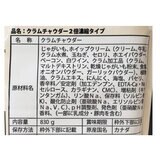 アンズテーブル クラムチャウダー 830g