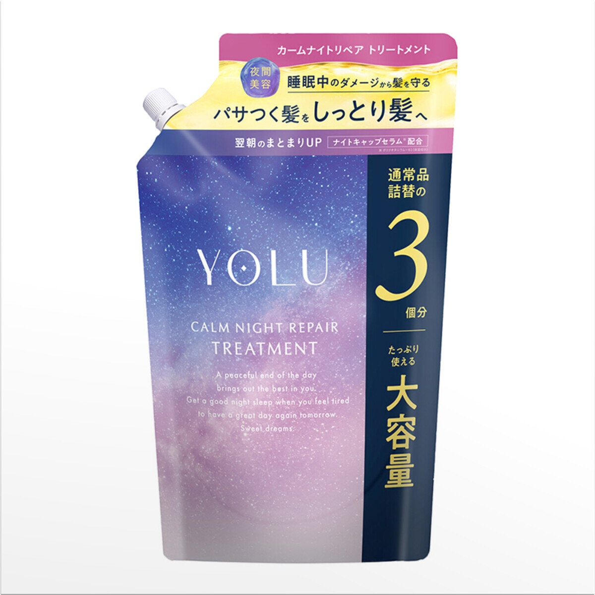 YOLU カームナイトリペア トリートメント 1,110g