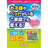 アースガーデン おうちの草コロリ 除草剤 6L