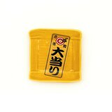 三郷陶器 ICON! JAPAN 角珍味皿 黄