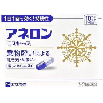 【指定第②類医薬品】アネロン 「ニスキャップ」10カプセル