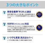 スパルコ ジュニアシート