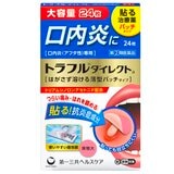 【指定第②類医薬品】トラフルダイレクトa 24枚