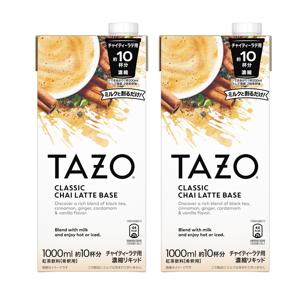 TAZO チャイティーラテベース 1000ml x 2本 Costco Japan