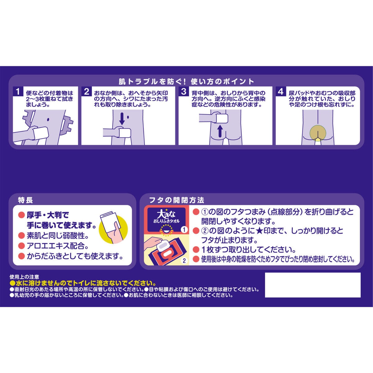 大きなおしりふきタオル 60枚 大きなおしりふきタオル 60枚