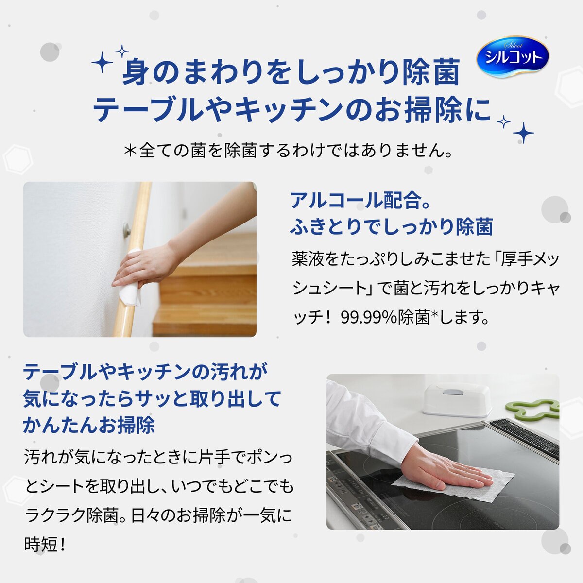 シルコット 99.99%除菌ウエットティッシュ 詰め替え 40枚 x 18個パック