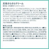 デオナチュレ 足指さらさらクリーム 2個セット