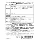 コミフデリお肉屋さんのごちそうデリカ チキン & ベジタブルセット 4本 ワンちゃんのデリ