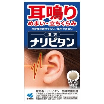 【第2類医薬品】ナリピタン当帰芍薬散錠 336錠 【第2類医薬品】ナリピタン当帰芍薬散錠 336錠