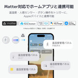 スイッチボット 温湿度管理パネル＆ハブミニ（Matter 対応）セット W7400000