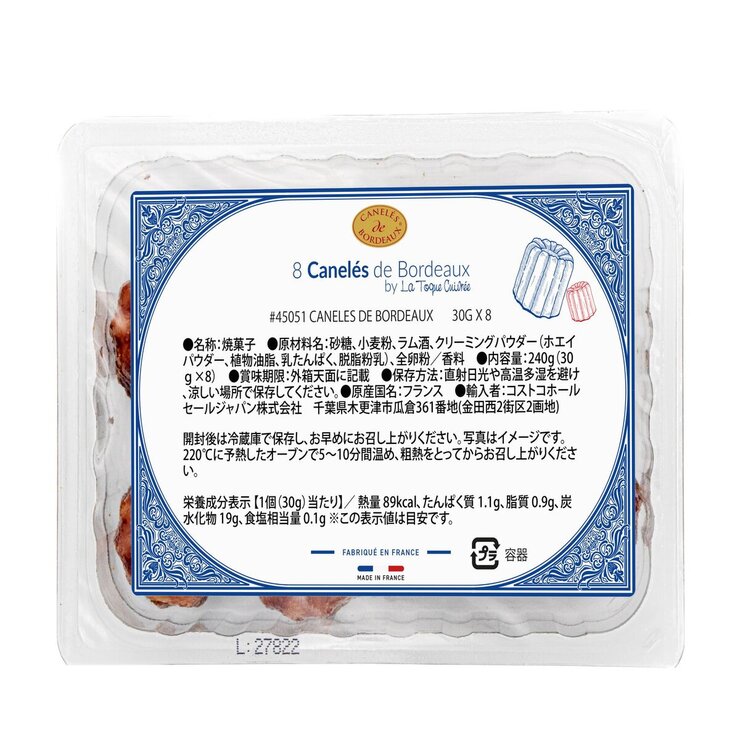 カヌレ・ド・ボルドー 30gx 8個 x 4パック カヌレ・ド・ボルドー 30gx 8個 x 4パック