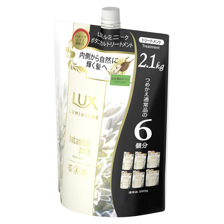 LUX (ラックス) ルミニーク ボタニカルピュア トリートメント 詰替え用 2.1kg