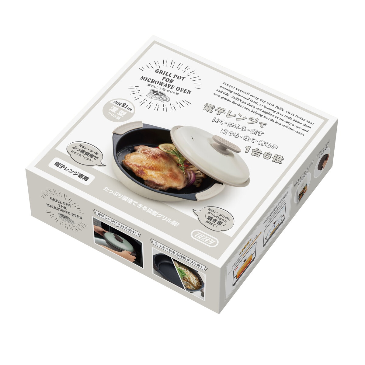 電子レンジ用鍋・グリルセット 電子レンジ 調理器 通販 COPAN レンジグリル グリルパン フタ