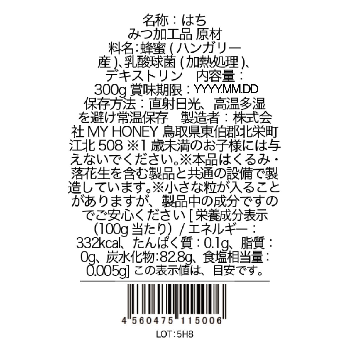 からだに優しい乳酸菌はちみつ 300g