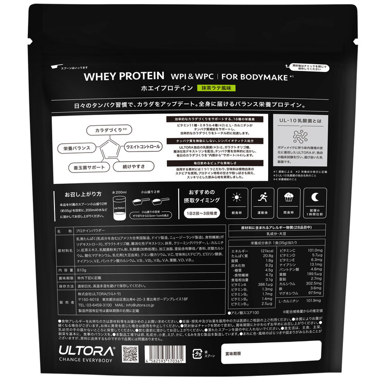 ウルトラ ホエイ プロテイン 810g 抹茶ラテ風味 ウルトラ ホエイ プロテイン 810g 抹茶ラテ風味