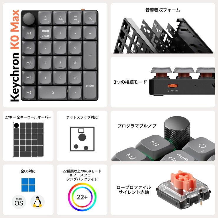 Keychron / K0 Max QMKワイヤレスカスタム・テンキー ブラック / グレー / 赤軸 (ホットスワップ)