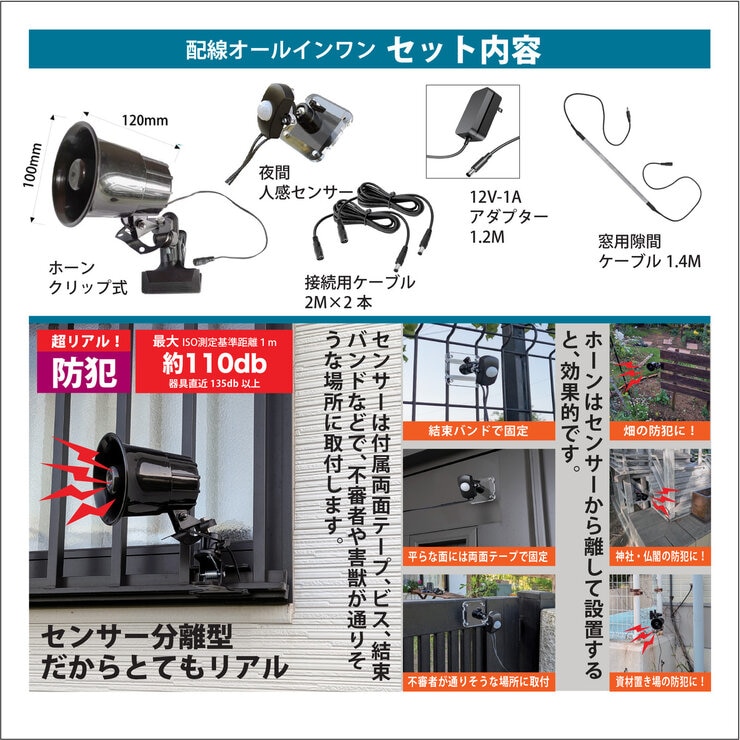 MTO 熊よけわんわんホーン 夜間センサー付　DCC001-HOW12