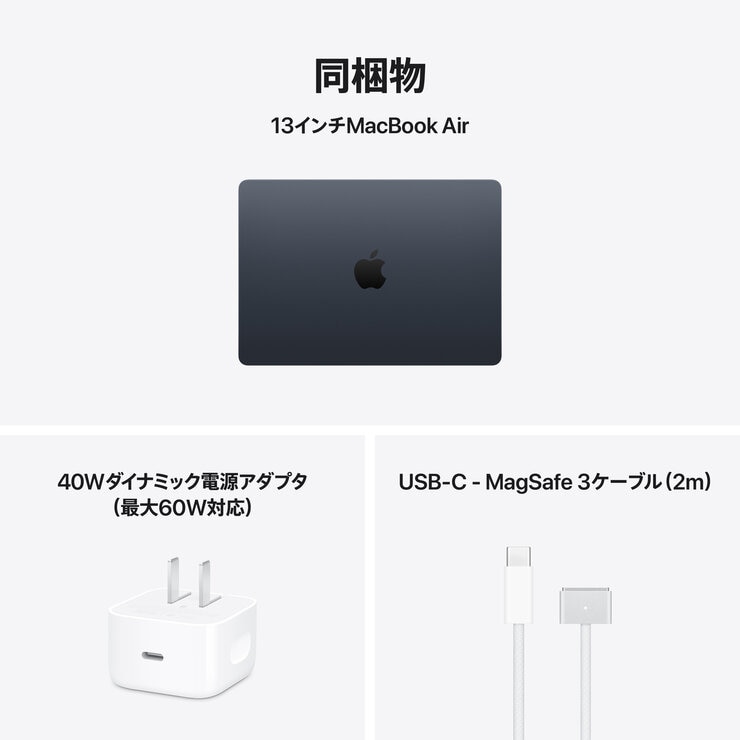 Apple/MacBook Air 13インチ/10コアCPU/ 8コアGPU/M5チップ /16GB/512GB SSD-ミッドナイト