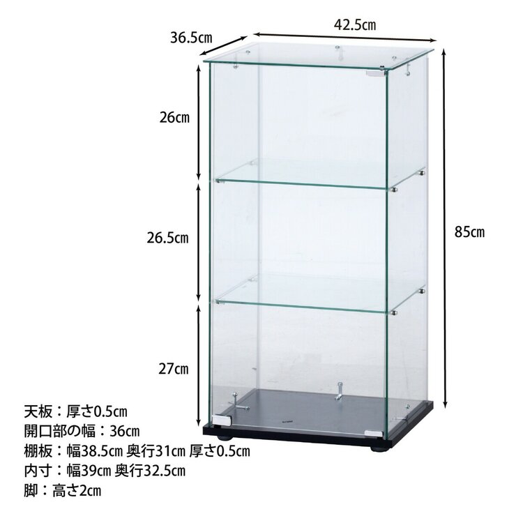 ガラスコレクションケース 3段 クリア | Costco Japan