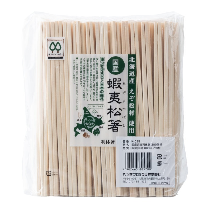国産 蝦夷松利休割箸 200膳 国産 蝦夷松利休割箸 200膳