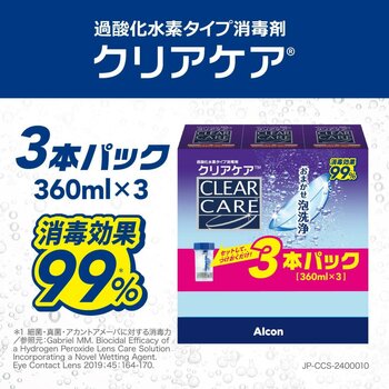 クリアケア 360ml x 3本 クリアケア 360ml x 3本