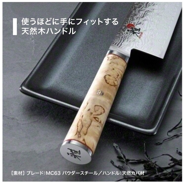 MIYABI 5000MCD-B 小刀 13cm 34372-131-0 MIYABI 5000MCD-B 小刀 13cm 34372-131-0
