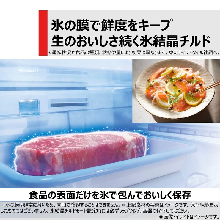 東芝 551L 冷蔵庫 GR-W550FZ | Costco Japan