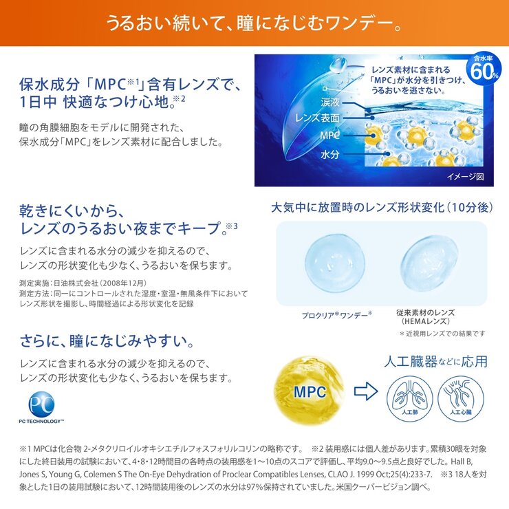 【処方指示書の提出が必要です】プロクリア® ワンデー マルチフォーカル 30枚入り 【処方指示書の提出が必要です】プロクリア® ワンデー マルチフォーカル 30枚入り