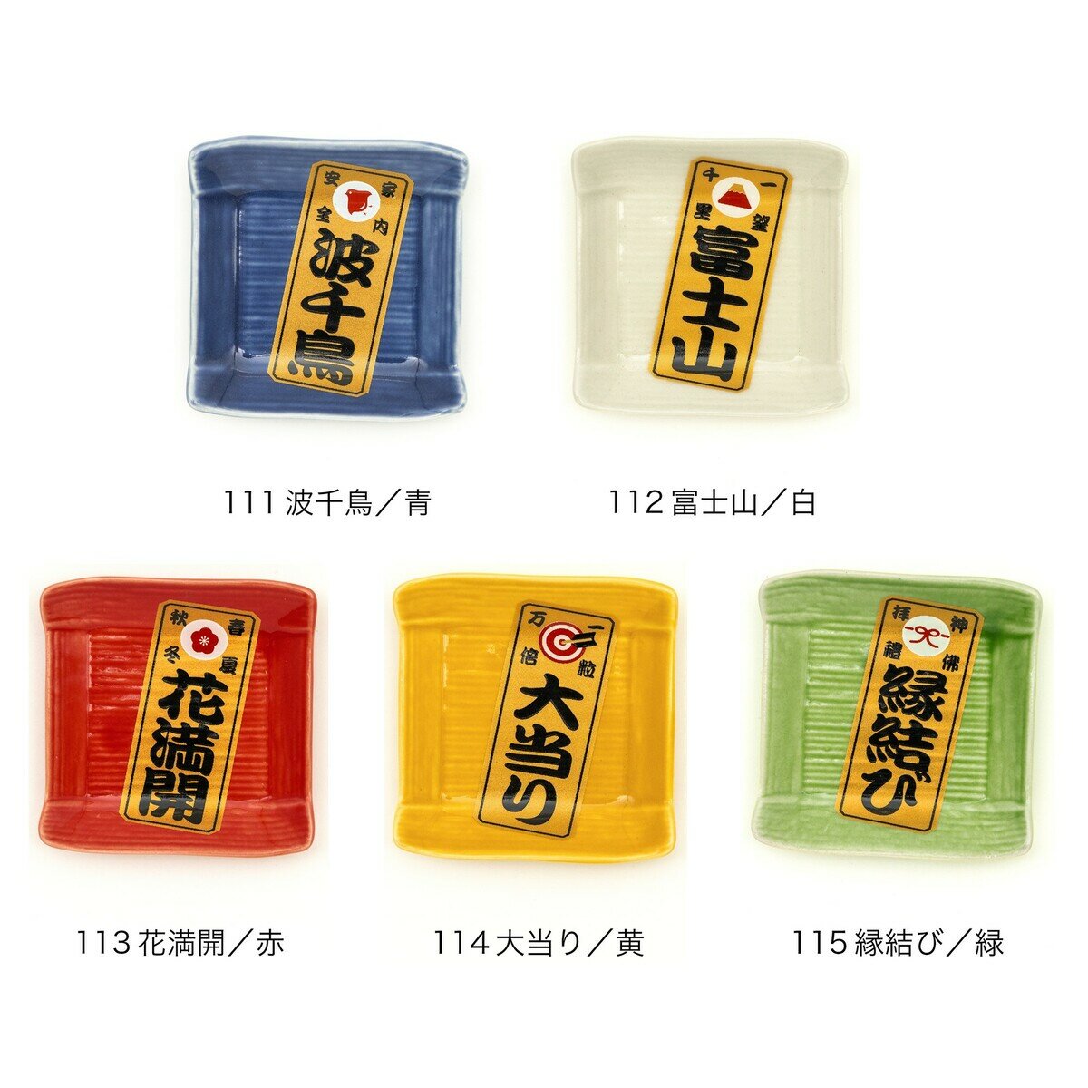 ICON! JAPAN 角珍味皿