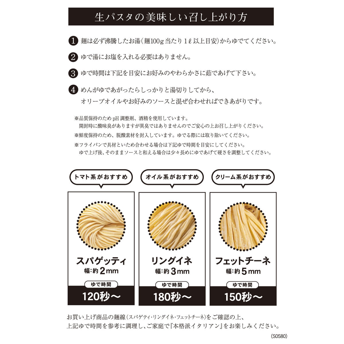 築地ばんや 生パスタ リングイネ (麺のみ) 120g x 6食