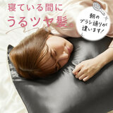 Utukky シルク枕カバー 43ｘ63cm 2枚組 ブラックチタニウム