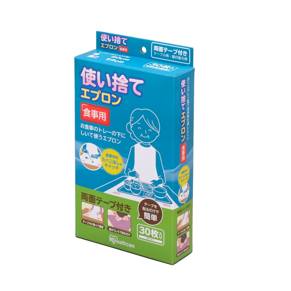 アイリスオーヤマ 使い捨てエプロン 食事用 30枚入り