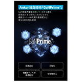 Anker（アンカー）735 GaNPrime 急速充電器 3ポート 最大出力65W ブラック A2668N11