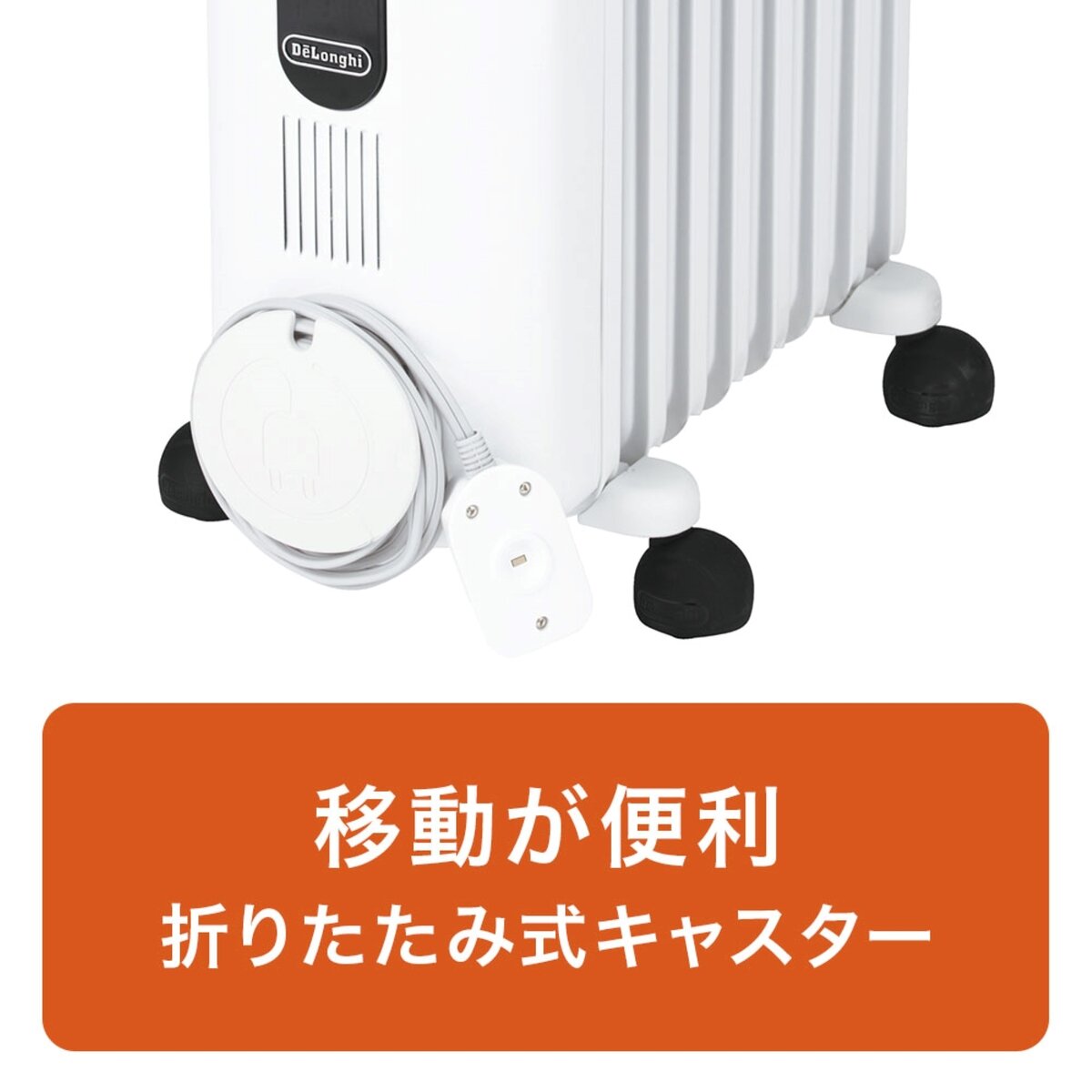 DeLonghi デロンギ JRE0812 オイルヒーター 8～10畳用