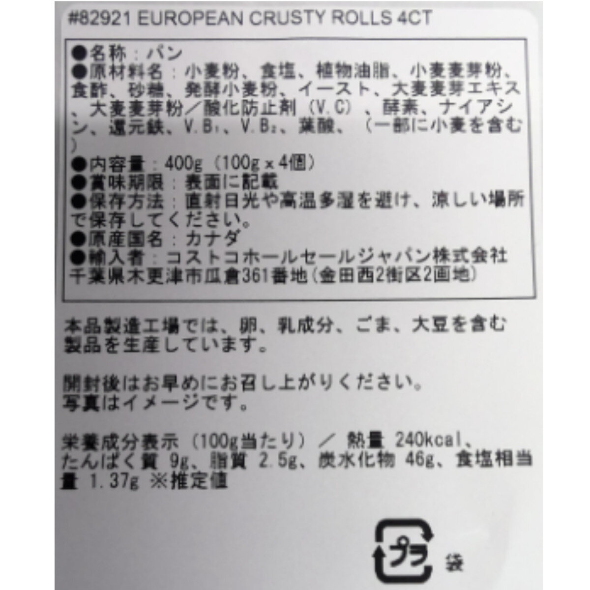 ヨーロッパスタイル ハードロールパン 4個 ヨーロッパスタイル ハードロールパン 4個