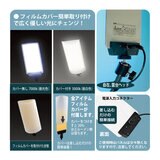 MTO DC12 COB LED パネルライト ジェルライトフィルター付 くねくね棒