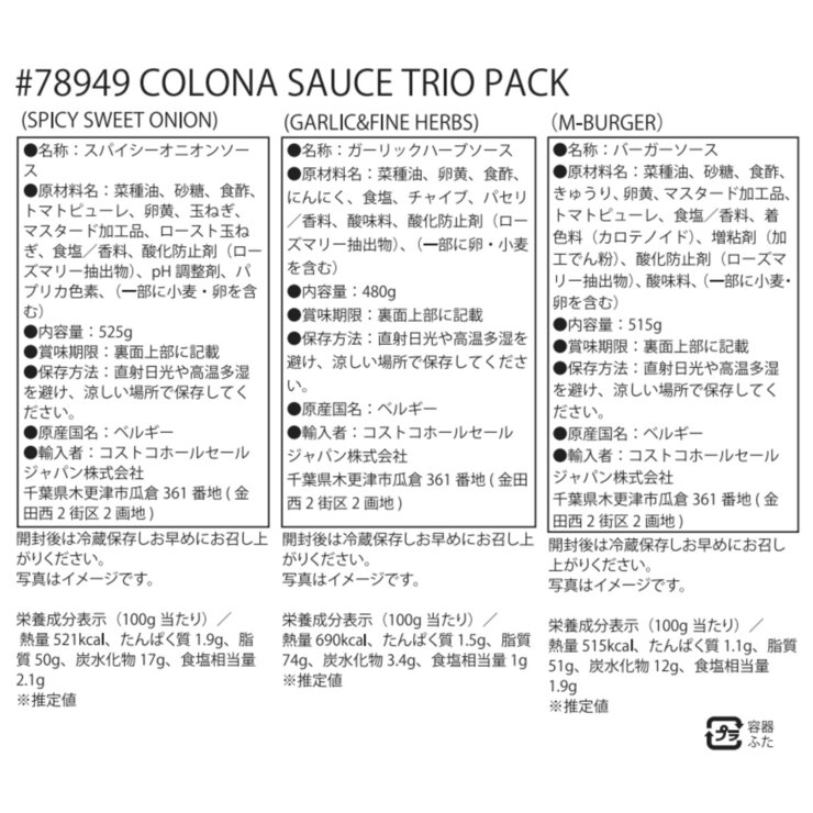 コロナソース トリオパック 500ml x 3種 コロナソース トリオパック 500ml x 3種