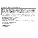 Il Buon Pane スライス食パン ビアンコ 500g x 3袋