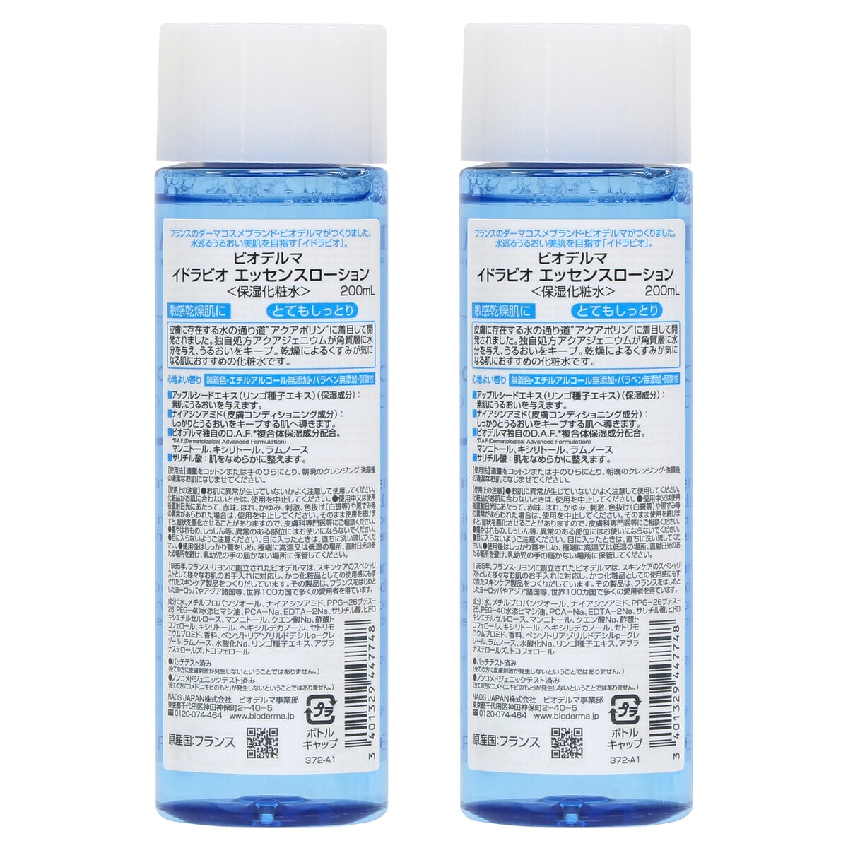 ビオデルマ イドラビオ エッセンスローション 200mL x 2