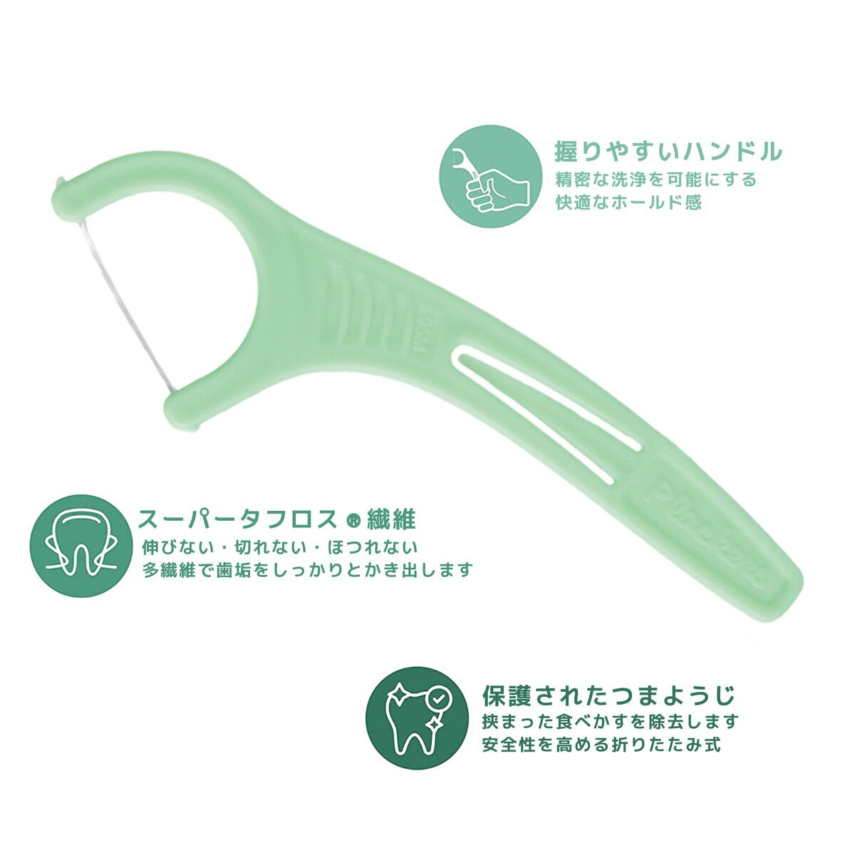 プラッカーズ デンタル フロス 300本
