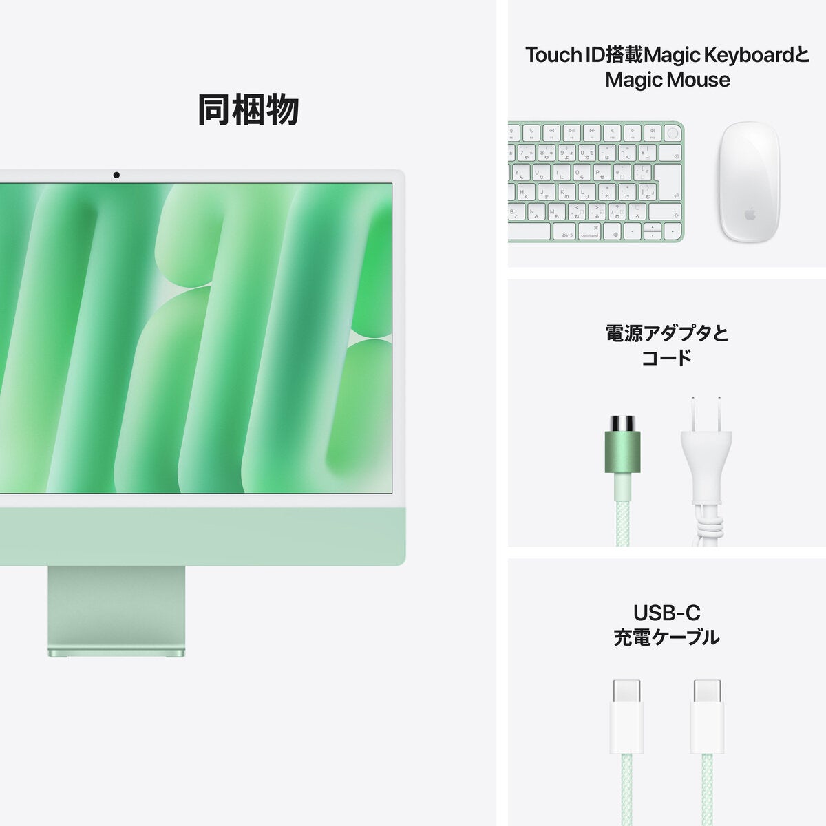Apple/iMac 24インチ/12コアCPU/12コアGPU/M6チップ/24GB/512GB SSD/グリーン Apple/iMac 24インチ/12コアCPU/12コアGPU/M6チップ/24GB/512GB SSD/グリーン