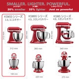 キッチンエイド アルチザン ミニ スタンドミキサー 3.3L