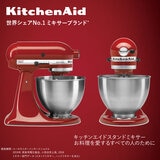 キッチンエイド　スタンドミキサー4.3リットル オレンジ