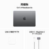 Apple MacBook Air 13インチ 8コアCPU 10コアGPU M3 8GB 512GB