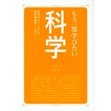 もう一度学びたいシリーズ 5冊セット