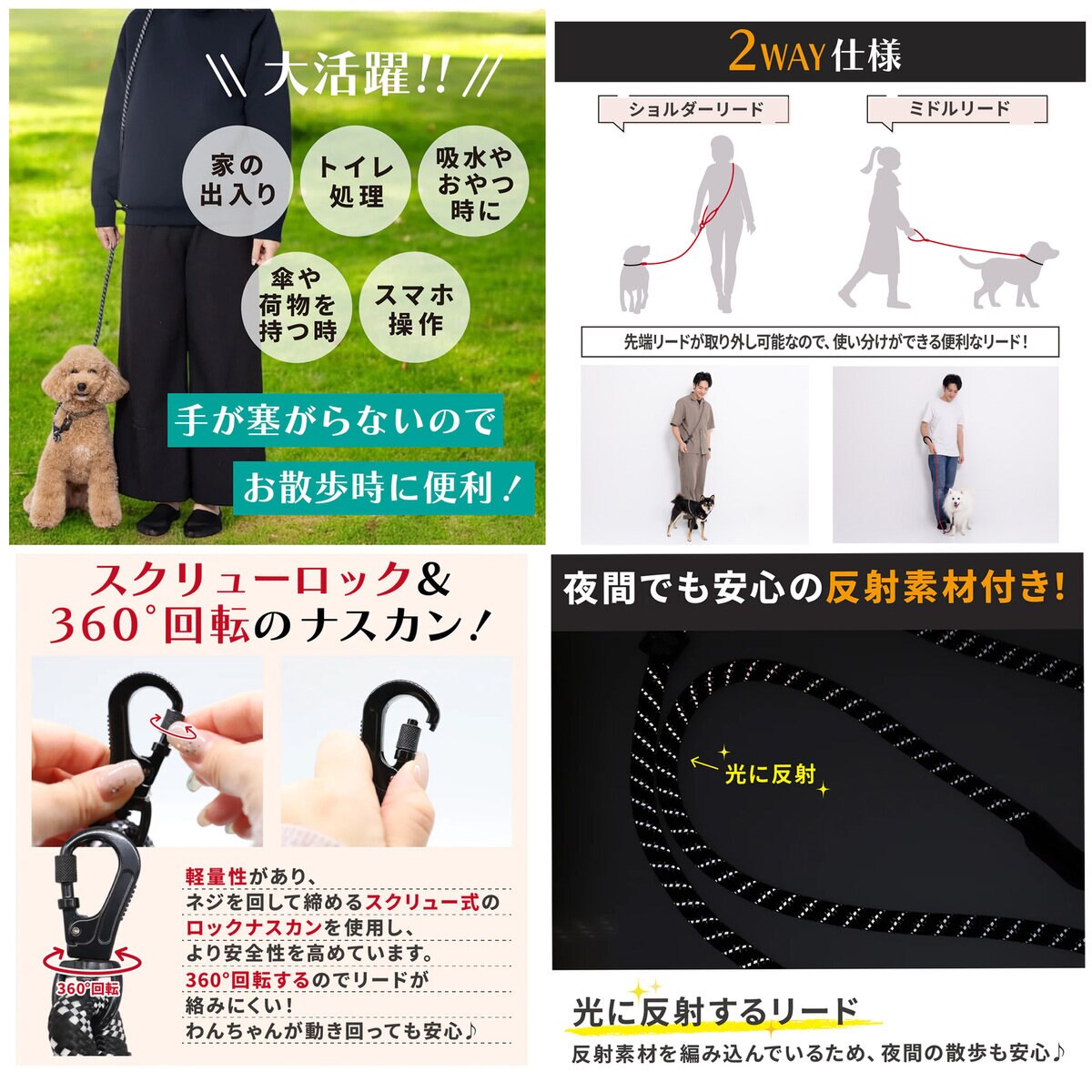 JEEP ハンドフリーロープリード XSサイズ