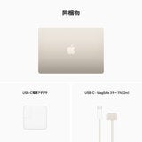 Apple/MacBook Air 13インチ 8コアCPU/8コアGPU/Apple M2チップ/16GB/256GB SSD スターライト Apple/MacBook Air 13インチ 8コアCPU/8コアGPU/Apple M2チップ/16GB/256GB SSD スターライト